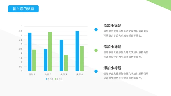 蓝绿极简几何个人自我介绍PPT模板