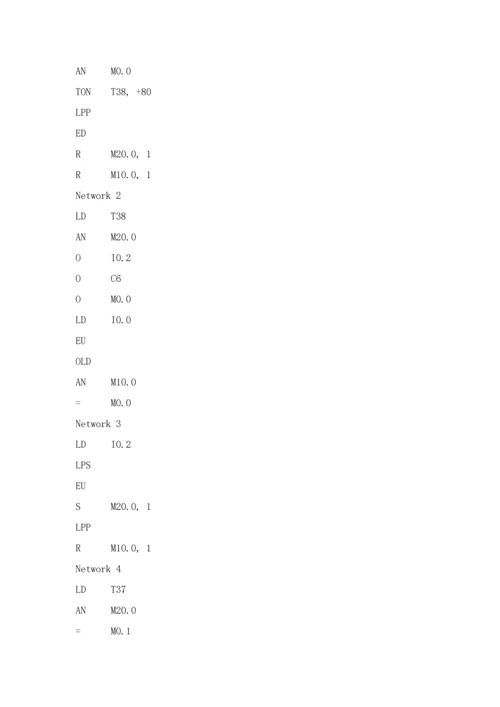PLC专业课程设计装配流水线的模拟控制.docx