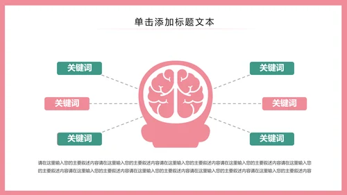 简约清新护士护理专业医疗医院PPT模板