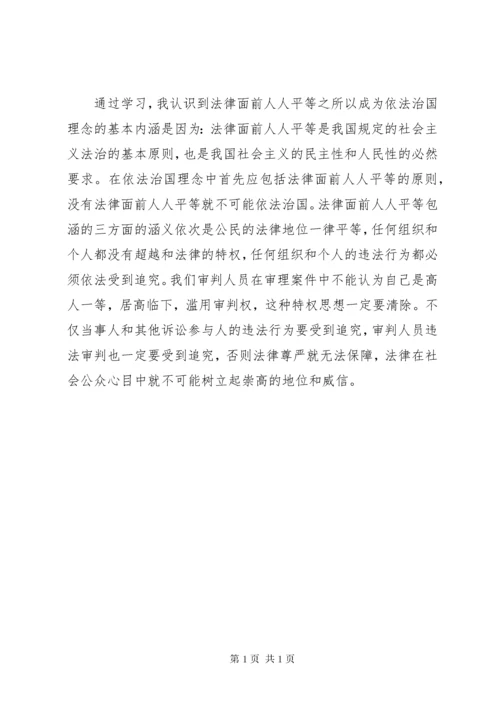 学习形势与政策心得体会范文.docx