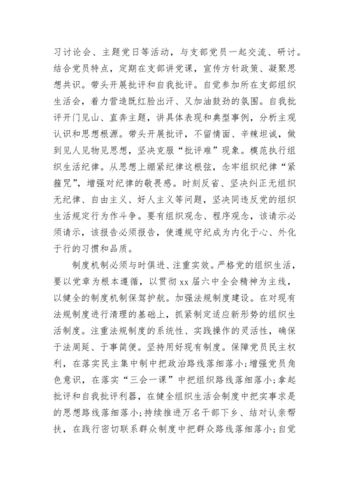 2023党员政治学习材料.docx