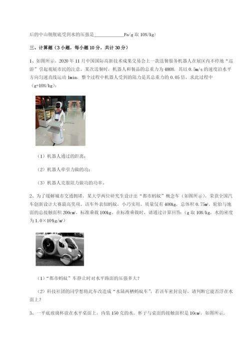 强化训练河南郑州桐柏一中物理八年级下册期末考试单元测评练习题.docx