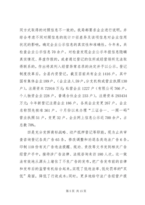 乡镇质监局年度工作总结.docx