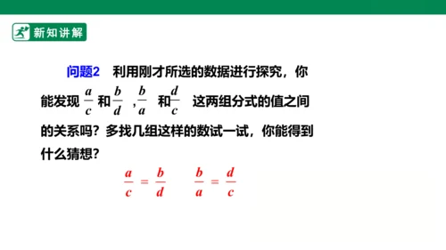 第15章  数学活动  课件