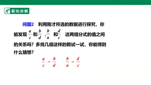 第15章  数学活动  课件