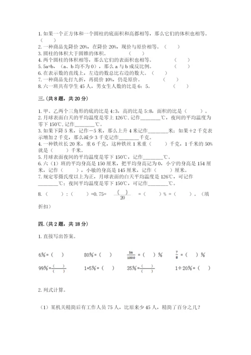 四川省【小升初】2023年小升初数学试卷附答案【培优】.docx