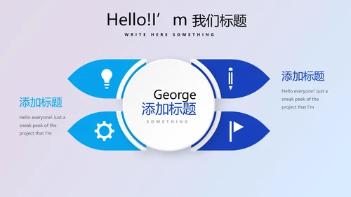 蓝色医疗人体科技动态PPT
