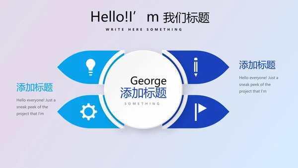 蓝色医疗人体科技动态PPT