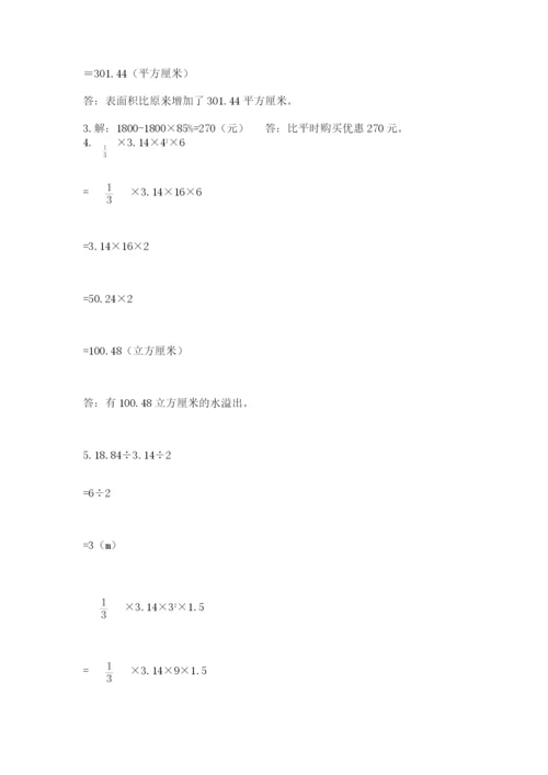 濮阳市小升初数学测试卷完整版.docx