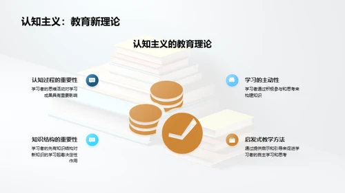 探索教育学之魅力