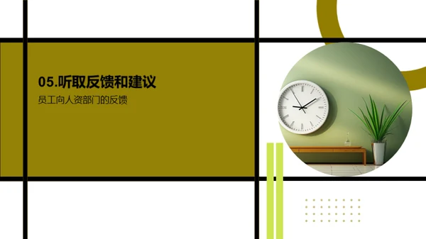 人资行政半年回顾与展望