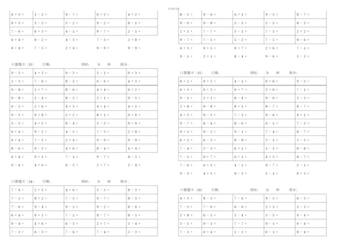 小学一年级10以内加减法口算题卡.docx