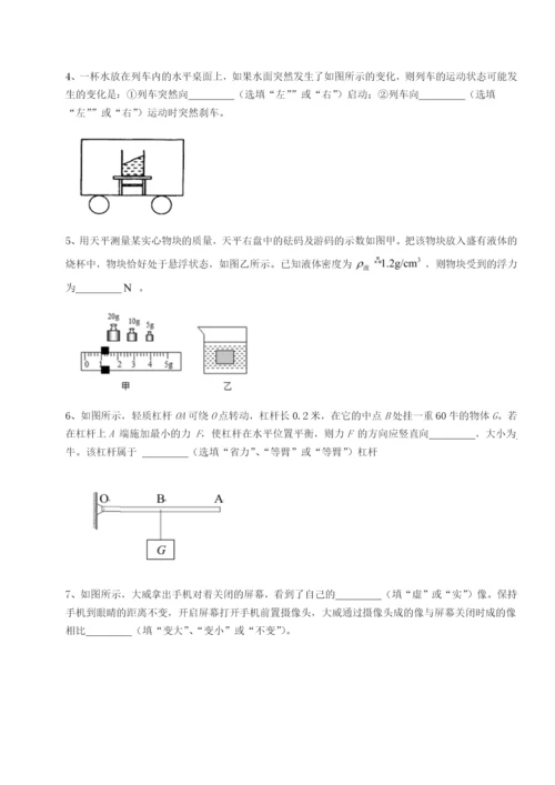 小卷练透四川遂宁市第二中学校物理八年级下册期末考试单元测试试卷（含答案详解版）.docx