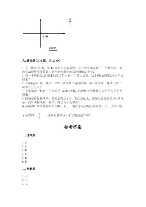 小学六年级数学上册期末卷精品（名师推荐）.docx