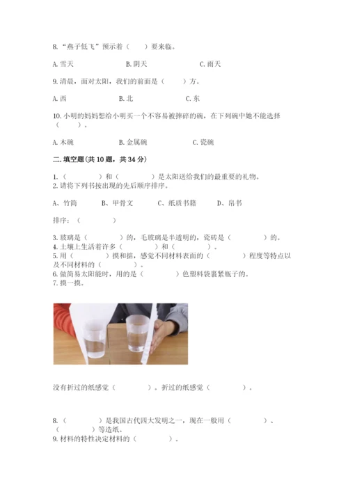 教科版二年级上册科学期末考试试卷带答案（考试直接用）.docx