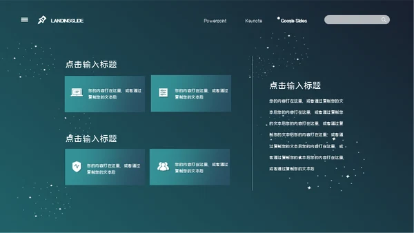 中国国际进口博览会项目计划书通用PPT模板