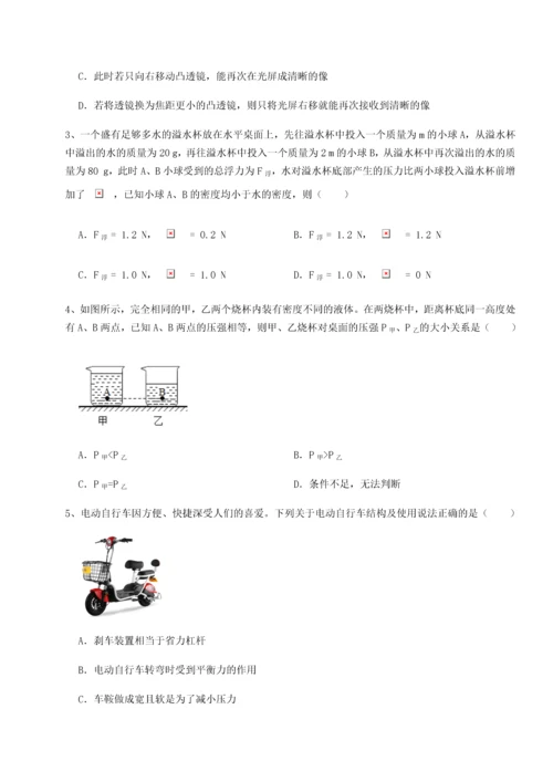 第二次月考滚动检测卷-重庆市实验中学物理八年级下册期末考试章节测试练习题（详解）.docx