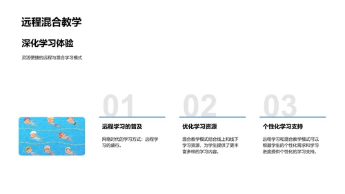 教育科技报告演讲PPT模板