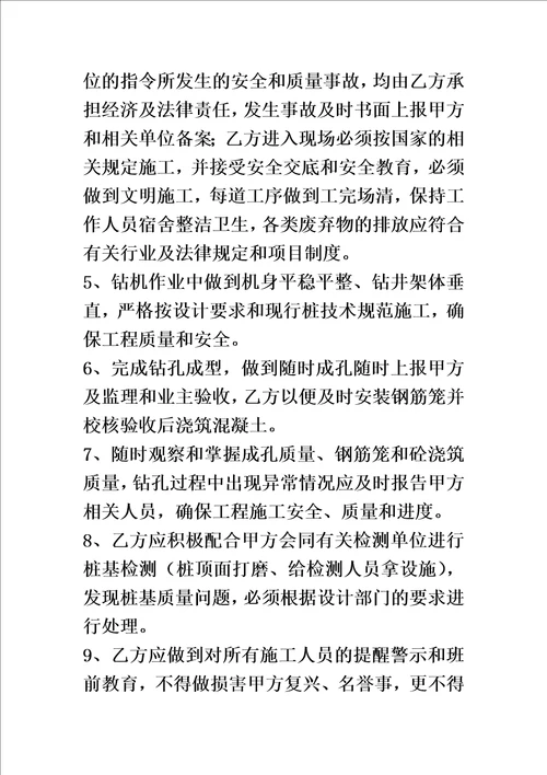 武胜工地旋挖钻孔桩工程分包合同书