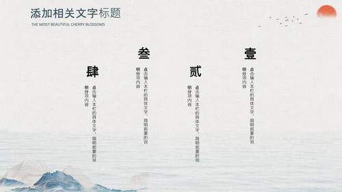 国潮风个人简历复古国潮来袭中式大气PPT