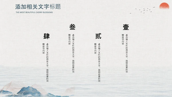 国潮风个人简历复古国潮来袭中式大气PPT