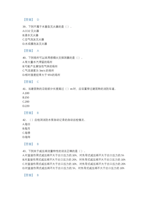 2022年山西省消防设施操作员之消防设备初级技能深度自测测试题库完整答案.docx