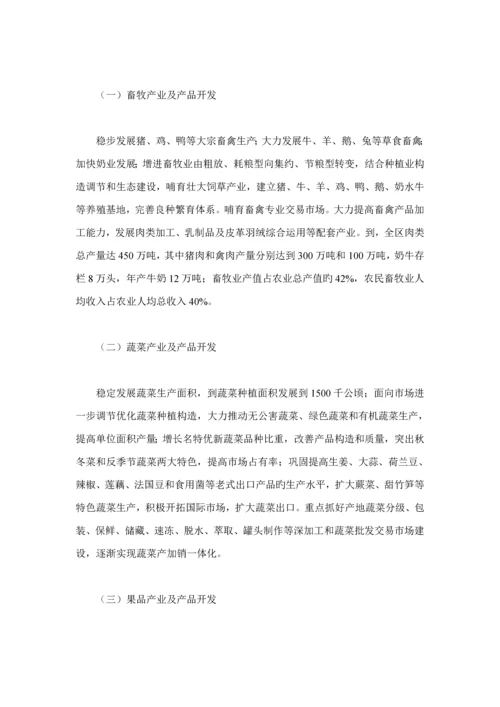 广西农业产业化发展重点规划.docx