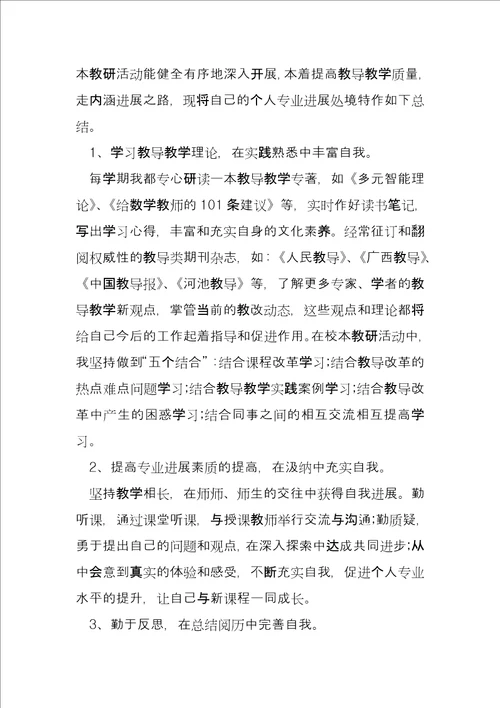 优秀课堂教师心得大全5篇