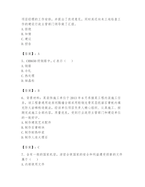 资料员之资料员基础知识题库附答案【名师推荐】.docx