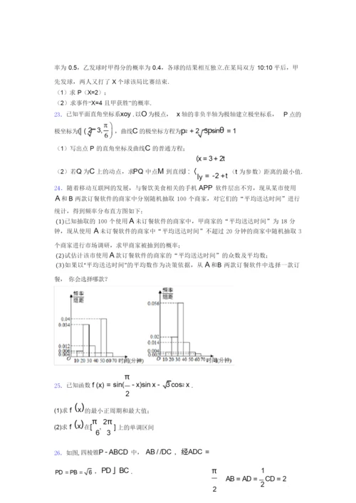 2019年高考数学试卷(附答案)7.docx