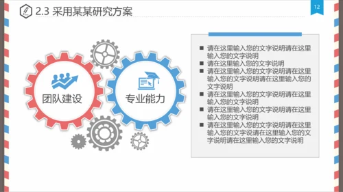 创意信件毕业设计论文答辩PPT