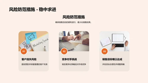 劳动节销售启航