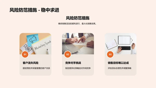 劳动节销售启航