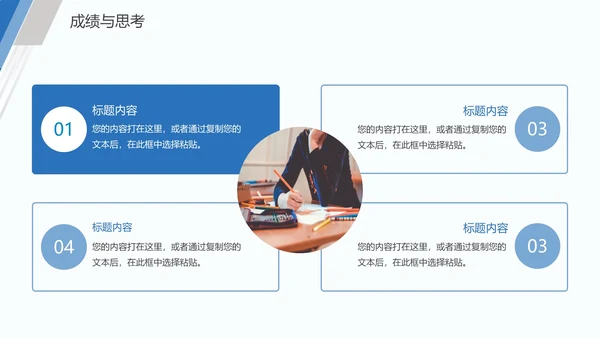 毕业论文答辩通用PPT模板