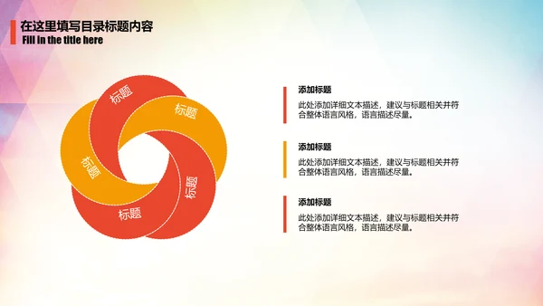 羽毛球比赛运动会健身动态PPT