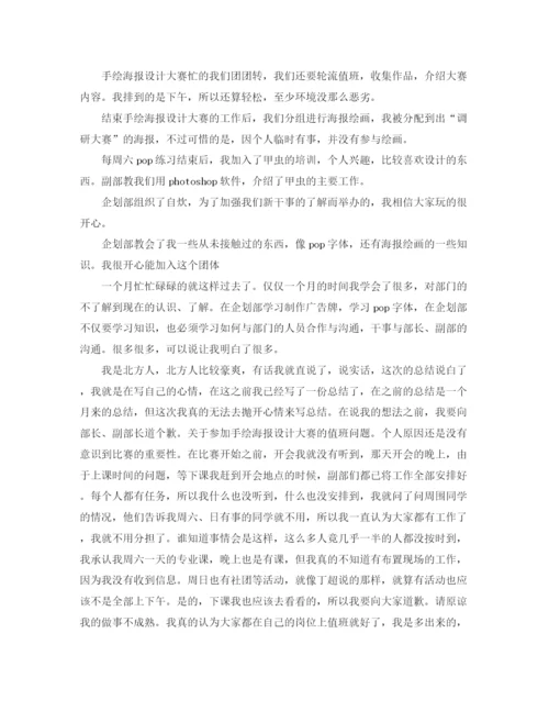 精编之部门上半年工作总结范文.docx