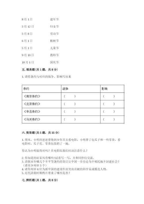 部编版五年级下册道德与法治 期末测试卷附参考答案（实用）.docx