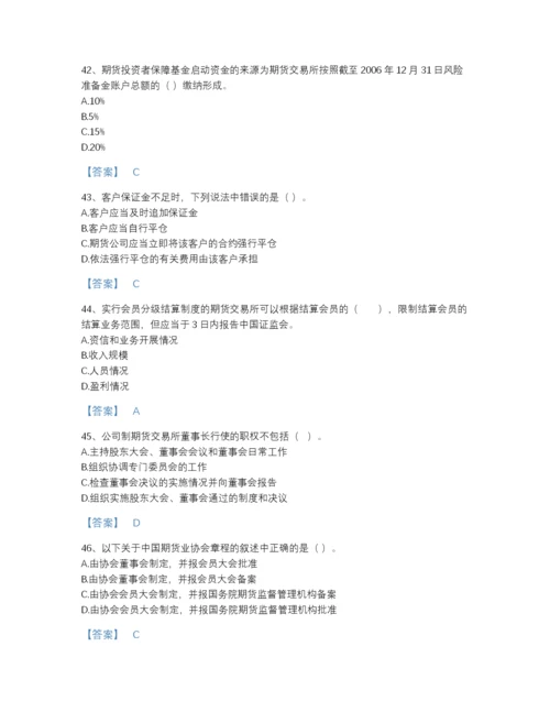 2022年江苏省期货从业资格之期货法律法规高分通关提分题库（名师系列）.docx