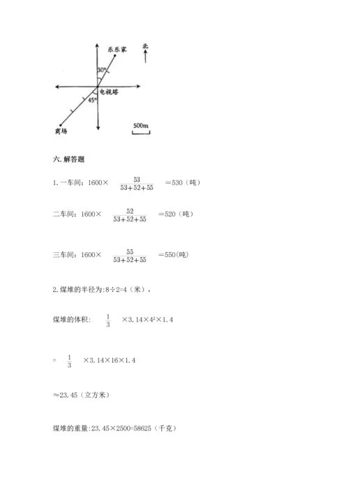 小学数学试卷六年级下册期末测试卷附参考答案【精练】.docx