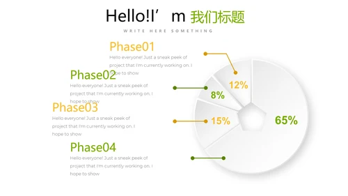 绿色有机蔬菜食品安全动态PPT