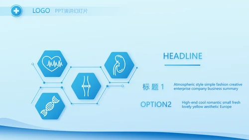 蓝色医疗肝医学护理工作总结汇报PPT模板