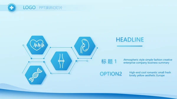 蓝色医疗肝医学护理工作总结汇报PPT模板