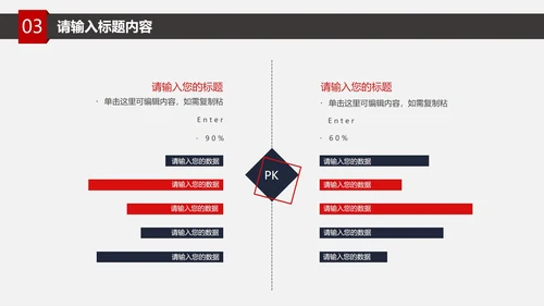 个人简历竞聘PPT模板