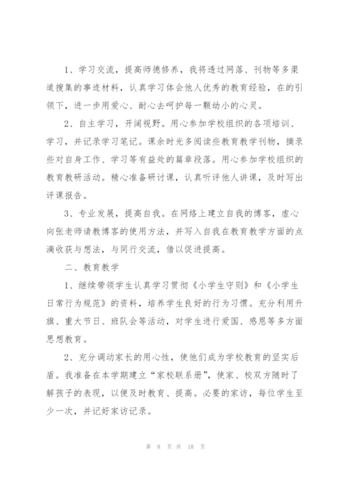 教职工年度工作计划五篇范文.docx