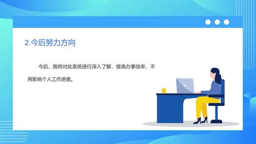 蓝色扁平风物业管家工作总结PPT模板