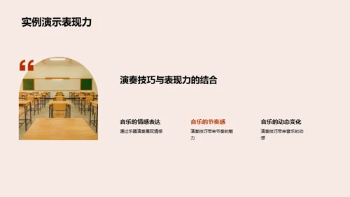 乐器演奏全攻略