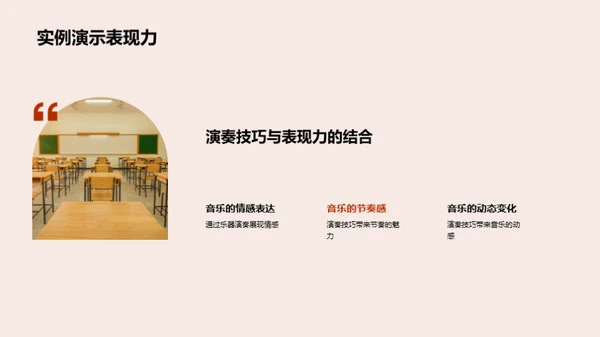 乐器演奏全攻略