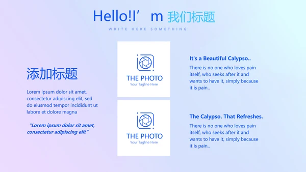 化学教学设计工作汇报动态PPT