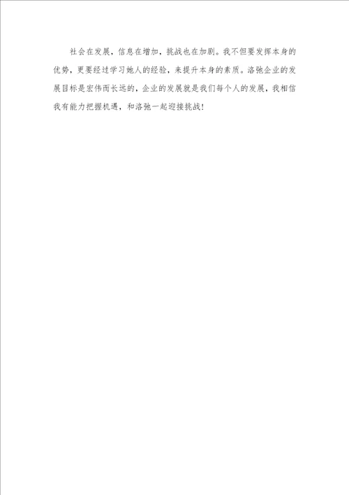 新领导自我介绍三篇新领导自我介绍简短