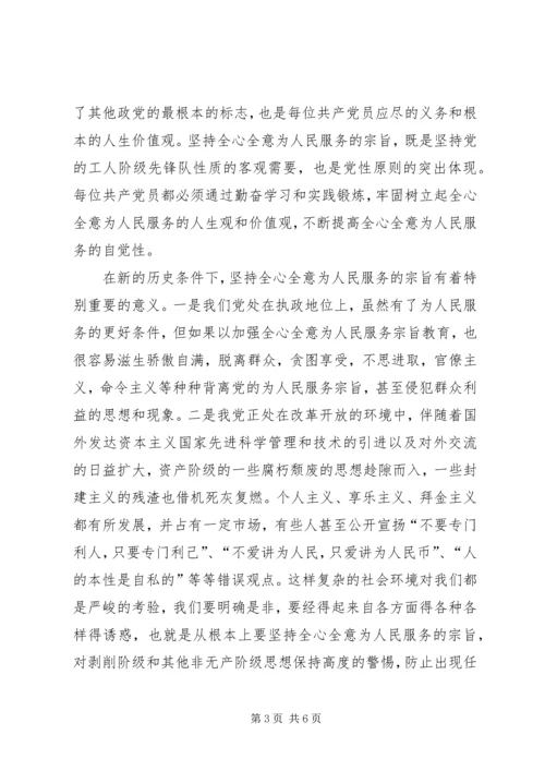五查五看学习活动心得体会.docx